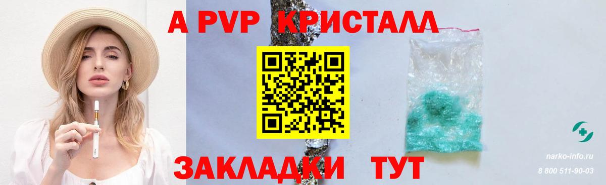 A PVP мука Городец