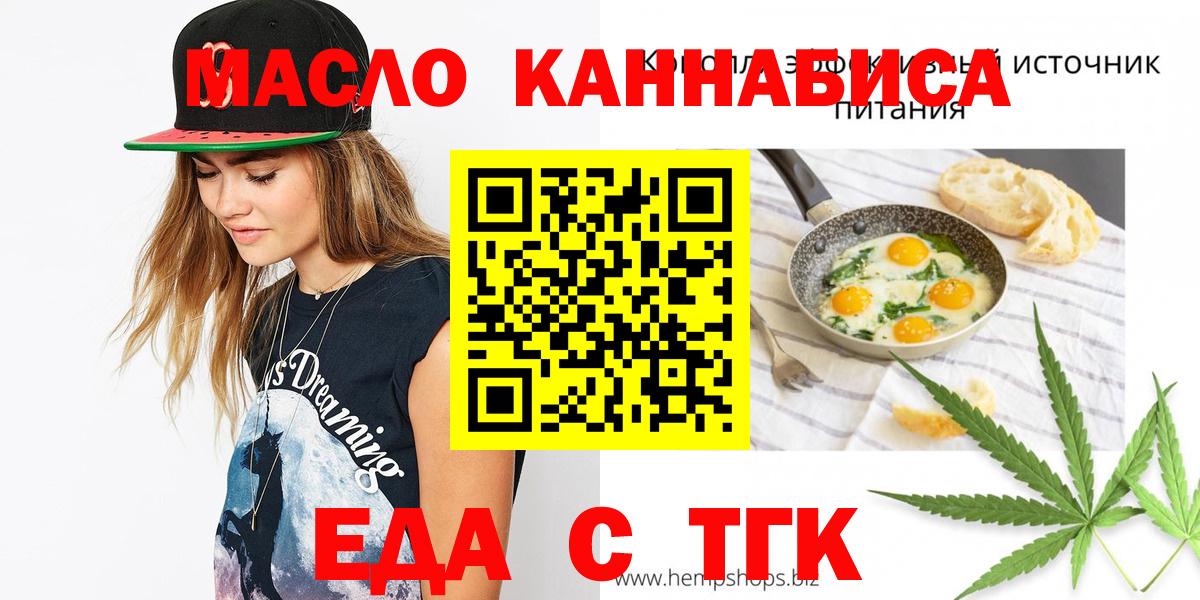 Городец  Печенье с ТГК конопля  Вход с VPN 