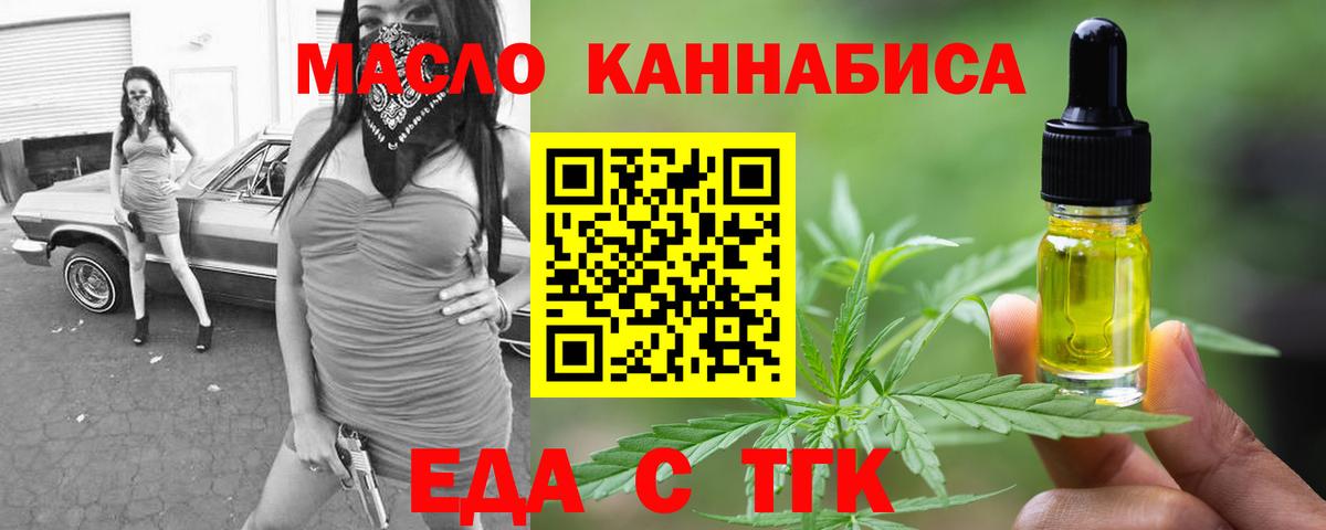 Печенье с ТГК марихуана Городец