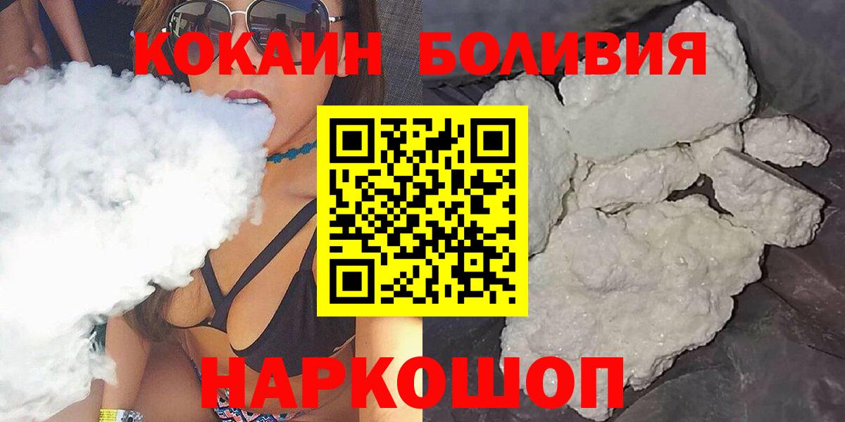 Городец  Cocaine 98%  Кокаин Боливия  COCAIN  Вход с VPN 
