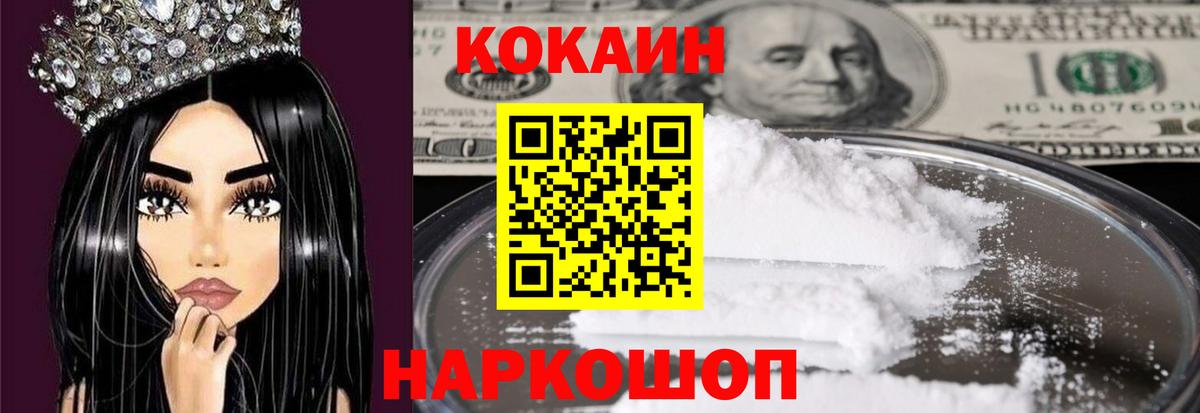 Cocaine Боливия Городец