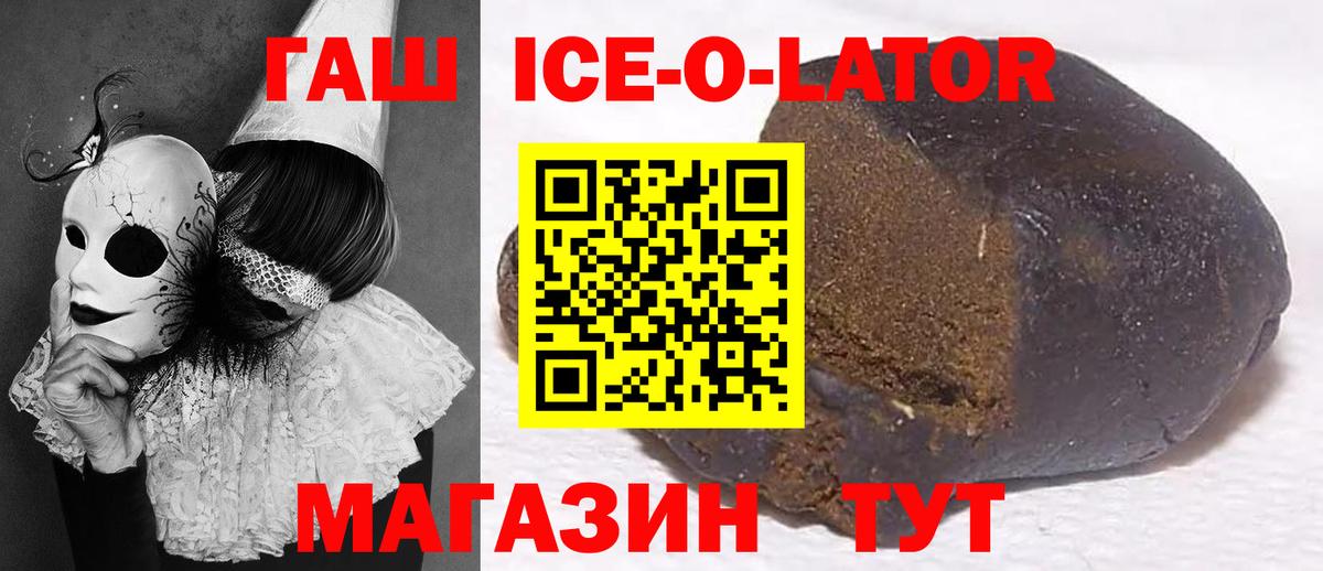 Гашиш убойный Городец