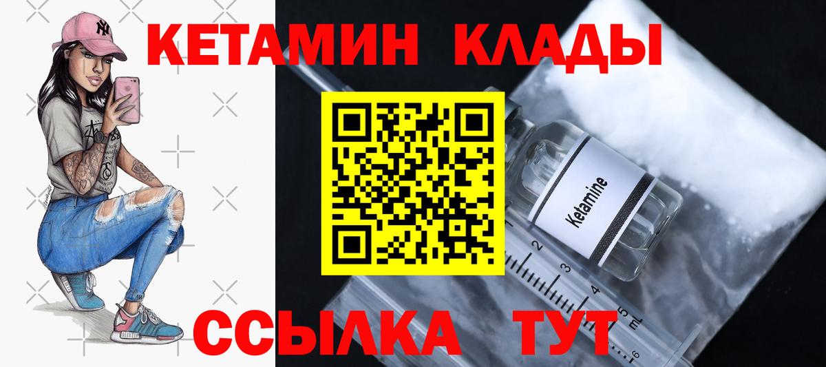 Кетамин VHQ Городец