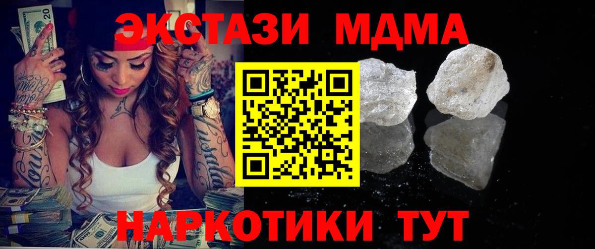 МДМА  Вход с VPN  MDMA VHQ  Городец  МДМА crystal 