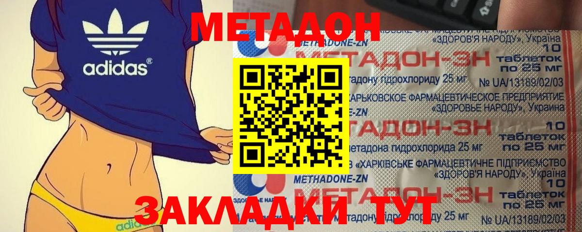Метадон VHQ  Метадон VHQ  Городец  Вход с VPN 