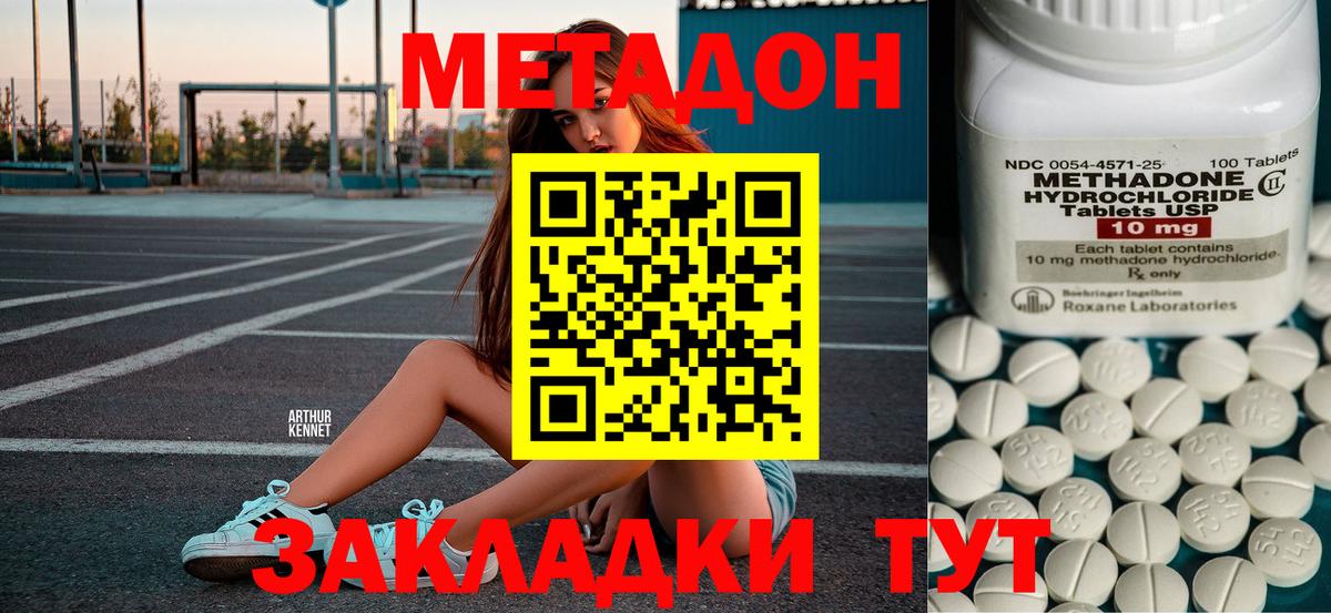 Вейп ТГК  Меф МЯУ МЯУ   Вход с VPN  A-PVP СОЛЬ кристаллы  Каннабис  COCAIN  Сколько стоит  ГАШИШ  Городец  МЕФ 