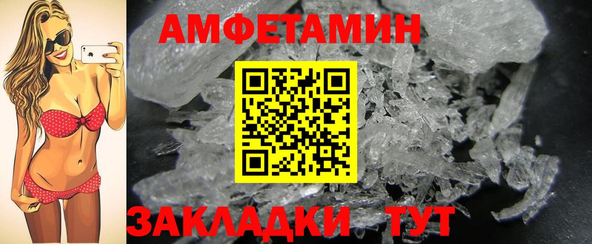 МЕТАМФЕТАМИН мет  МЕТАМФЕТАМИН мет  Вход с VPN  Городец 