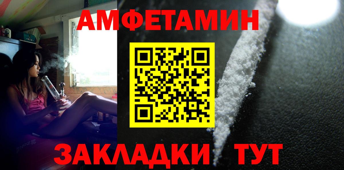 Метамфетамин винт Городец
