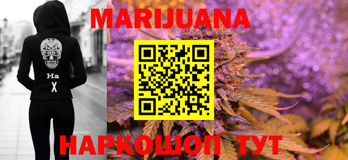Марихуана Ganja  Вход с VPN  Бошки Шишки сатива  Городец  Бошки марихуана Amnesia  Каннабис марихуана 